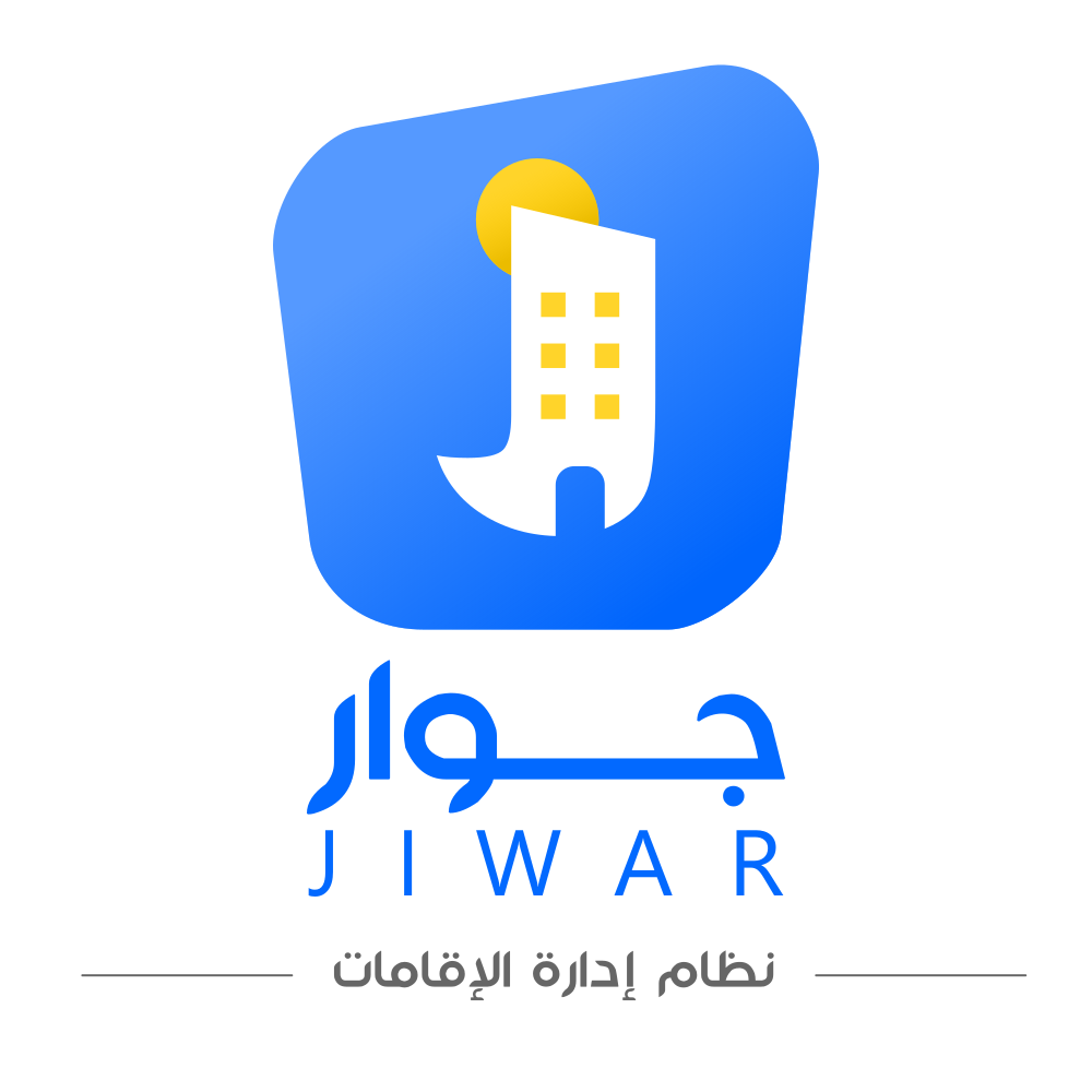 جِوار